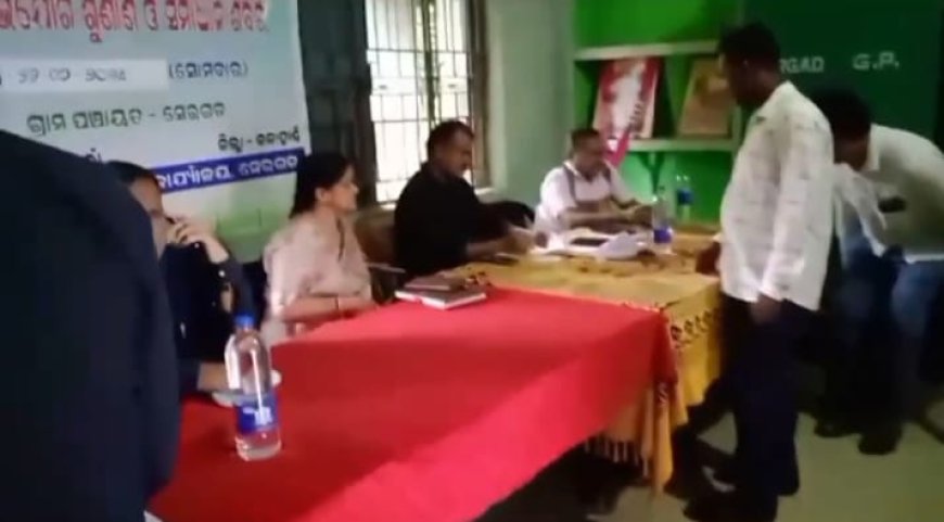 ସେରଗଡ ପଞ୍ଚାୟତ ଠାରେ ପଞ୍ଚାୟତ ସ୍ତରୀୟ ଅଭିଯୋଗ ଶୁଣାଣୀ ଓ ସମାଧାନ ଶିବିର।