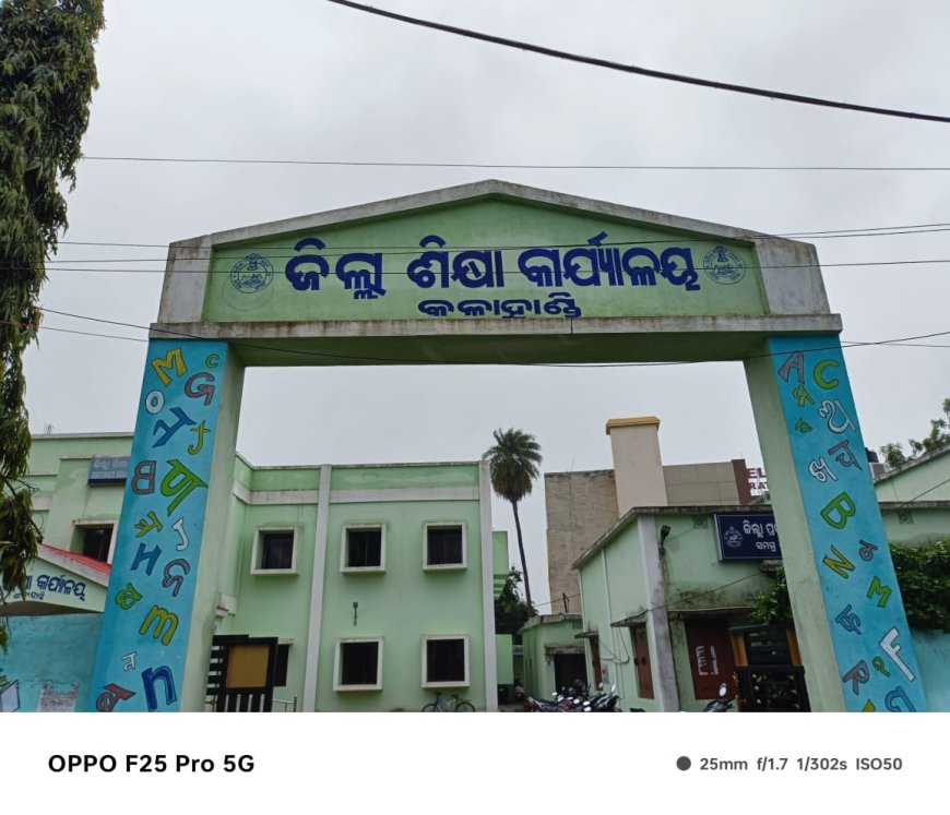 ନର୍ଲା ବ୍ଲକରେ ସ୍କୁଲ ପୋଷାକ ଓ ଜୋତା ଯୋଗାଣ ରେ ମୁହାଦୁର୍ନୀତି,