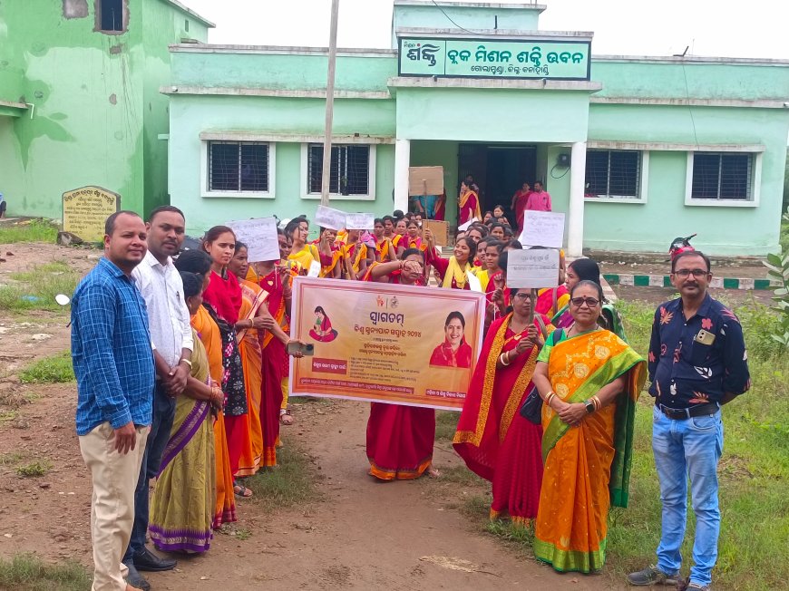 ଗୋଲାମୁଣ୍ଡା ରେ ବିଶ୍ଵ ସ୍ତନ୍ୟପାନ ସପ୍ତାହ ପାଳିତ,