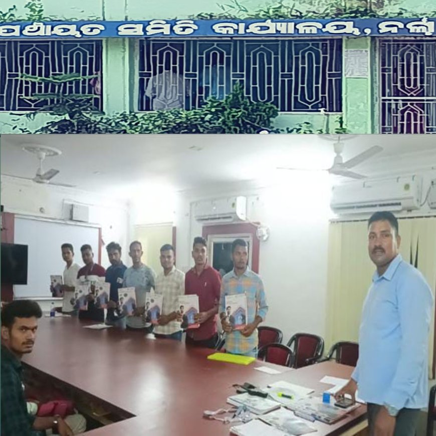 ନର୍ଲା ବ୍ଲକ୍ ପରିସର ରେ ଅନୁଷ୍ଠିତ ହେଲା ଶିକ୍ଷିତ ବେକାର ଯୁବକ ମାନଙ୍କ ପାଇଁ ନିଯୁକ୍ତି ଶିବିର,