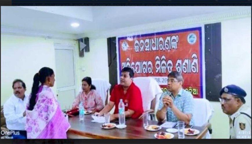 ରାଇକିଆରେ ନୂତନ ଜିଲ୍ଲାପାଳଙ୍କ ଅଭିଯୋଗ ଶୁଣାଣି,