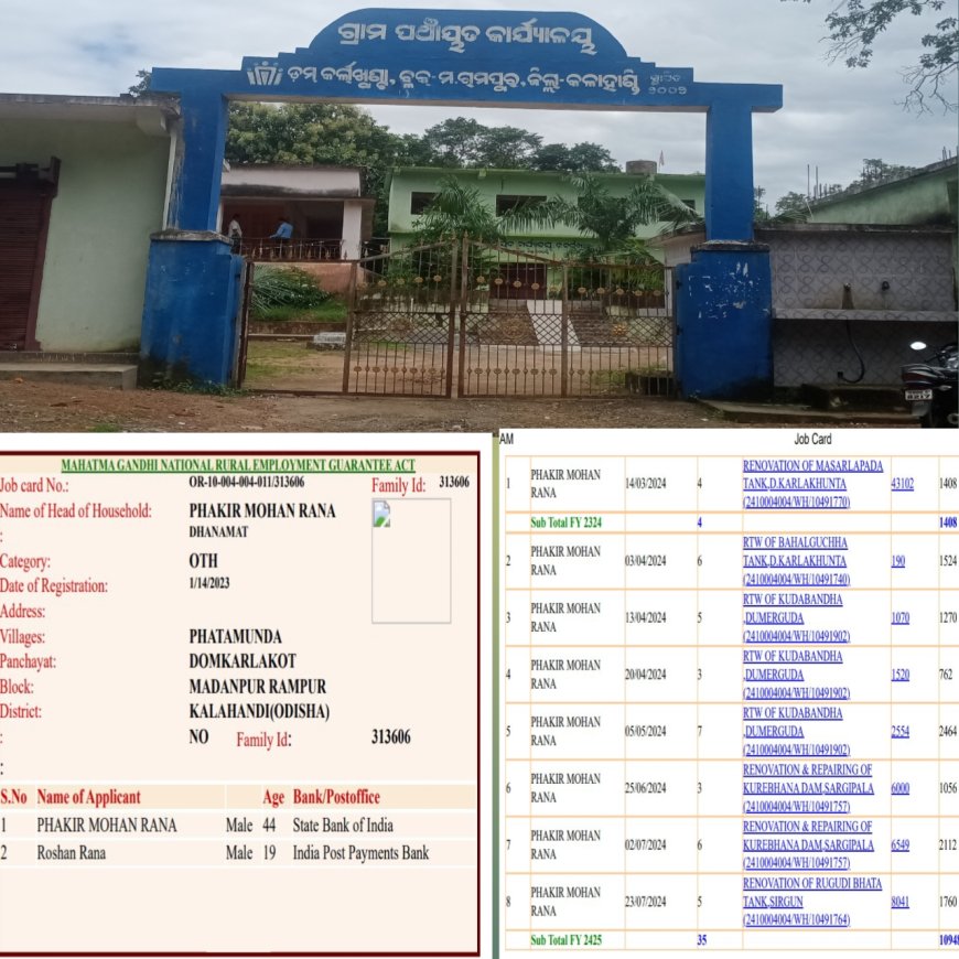 ସରପଞ୍ଚ ସ୍ୱାମୀଙ୍କ ଜବ କାର୍ଡରେ ମନରେଗା ଟଙ୍କା,ସାଥ ଦେଉଛି ଗ୍ରାମ ରୋଜଗାର ସେବକ,