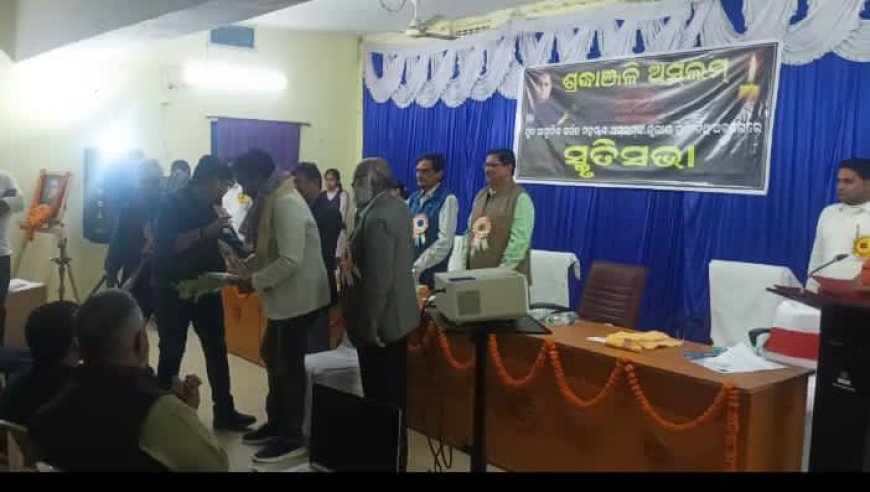 ଯୁବ ସାମ୍ବାଦିକ ସ୍ବର୍ଗତ ମହମ୍ମଦ ଅସଲମ୍ ଙ୍କ ତୃତୀୟ ପୁନ୍ୟତିଥି ଅବସର ରେ ସ୍ମୃତି ସଭା ଅନୁଷ୍ଟିତ