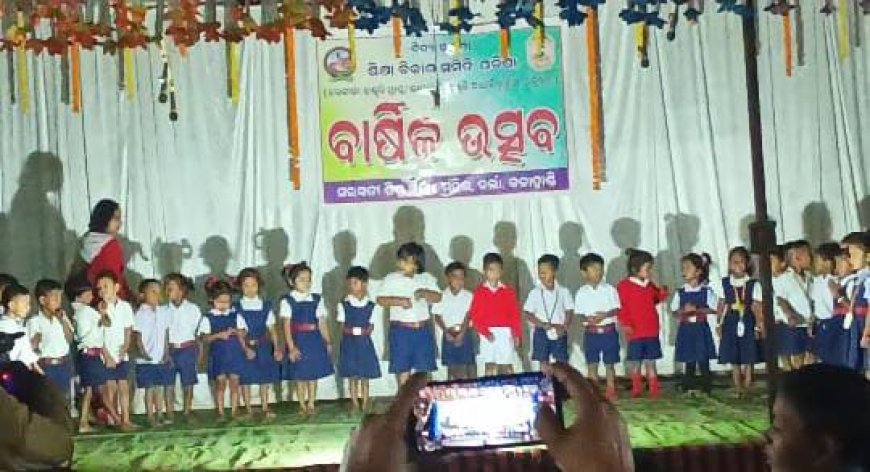 ନର୍ଲା ସରସ୍ଵତୀ ଶିଶୁ ବିଦ୍ୟାମନ୍ଦିର ରେ ବାର୍ଷିକ ଉତ୍ସବ ଅନୁଷ୍ଠିତ,