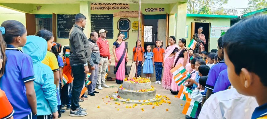 ପଞ୍ଜିଆ ପ୍ରାଥମିକ ବିଦ୍ୟାଳୟ ଠାରେ ୭୬ ତମ ଗଣତନ୍ତ୍ର ଦିବସ ପାଳିତ ,