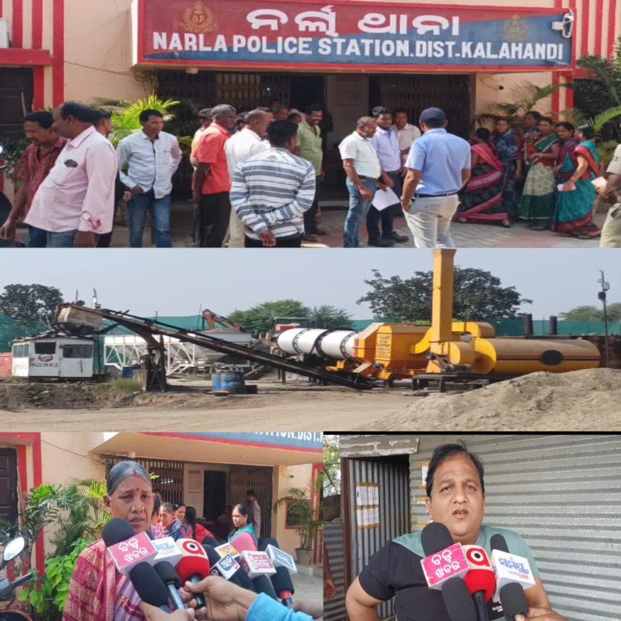 ଗରମ ମିଶ୍ରଣ ପିଚୁ ପ୍ଲାଣ୍ଟ ବନ୍ଦ୍ ଦାବିରେ ଶତାଧିକ ସ୍ଥାନୀୟ ଗ୍ରାମବାସୀ ଙ୍କ ନର୍ଲା ଥାନା ର ଦ୍ବାରସ୍ଥ,