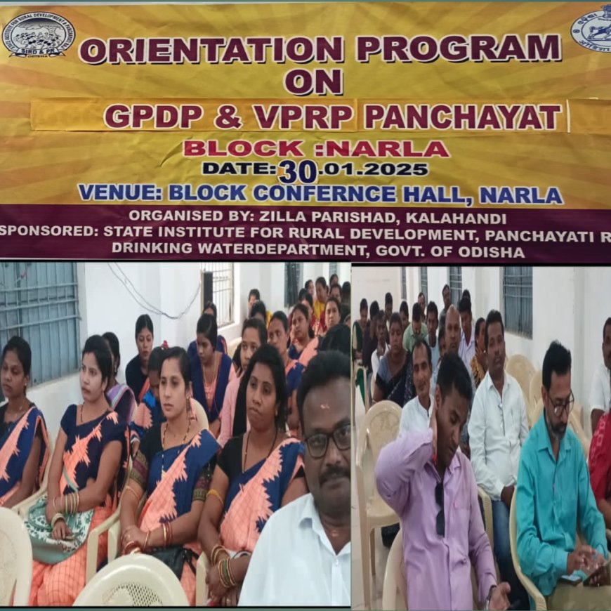 ପଞ୍ଚାୟତ ରାଜ୍ ବିଭାଗ ତରଫରୁ ଗ୍ରାମ ଉନ୍ନୟନ ଯୋଜନା କୁ ନେଇ ପ୍ରଶିକ୍ଷଣ ଶିବିର ଅନୁଷ୍ଠିତ,