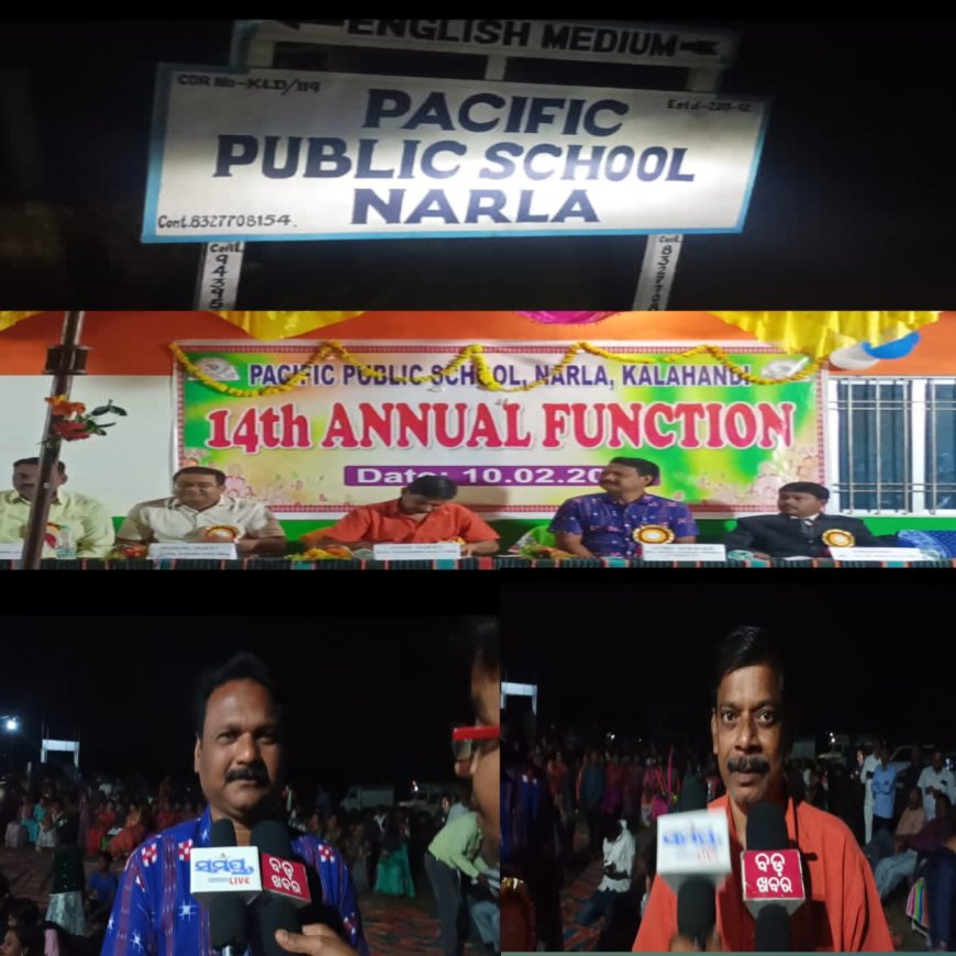 ନର୍ଲା ସ୍ପେଶିଫିକ୍ ପବ୍ଲିକ୍ ସ୍କୁଲ୍ ରେ ୧୪ ତମ ବାର୍ଷିକ ଉତ୍ସବ ଅନୁଷ୍ଠିତ,