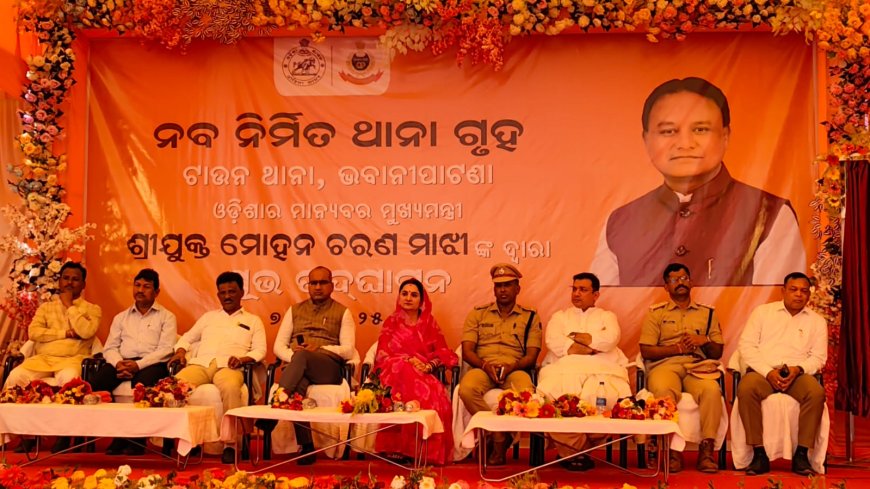 ଜିଲ୍ଲାସଦର ମହକୁମାରେ ନବନିର୍ମିତ ଟାଉନ୍ ଥାନା ଗୃହ ଆଭାସୀ ମାଧ୍ୟମରେ ମାନ୍ୟବର ମୁଖ୍ୟମନ୍ତ୍ରୀ ଶ୍ରୀ ମୋହନ ଚରଣ ମାଝୀ ଙ୍କ ଦ୍ଵାର ଉଦଘାଟିତ।