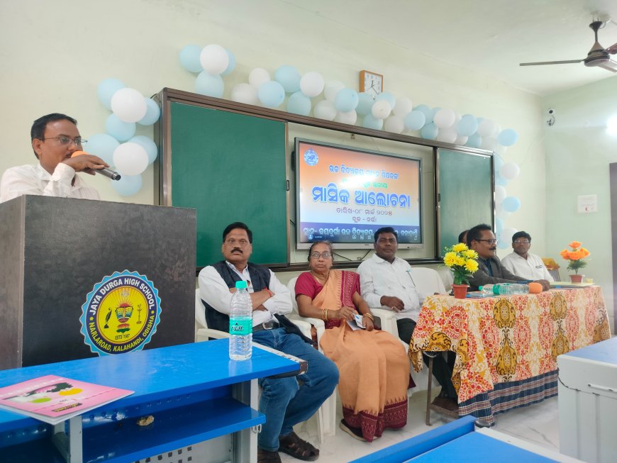 ପ୍ରଧାନ ଶିକ୍ଷକ ମାନଙ୍କ ଆଲୋଚନା ଚକ୍ର,