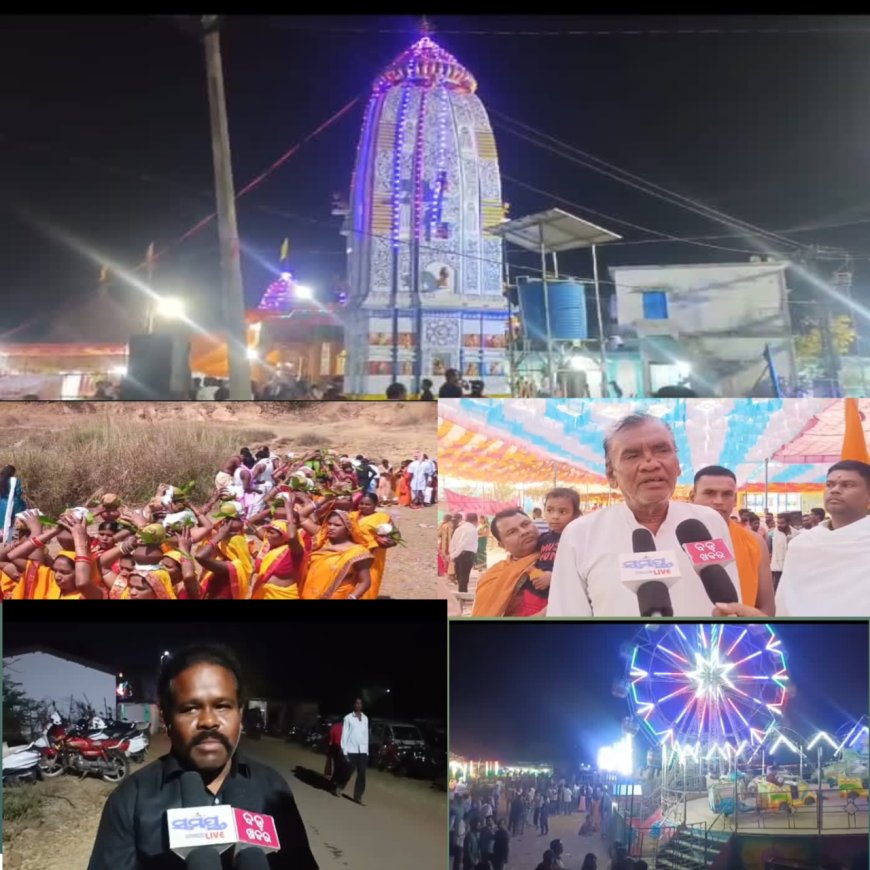 ଉଦଯାପିତ ହେଲା ରେଖପୂର୍ ଠାରେ ହେଉ ଥିବା ରାଧାକୃଷ୍ଣ ମନ୍ଦିର ର ପ୍ରତିଷ୍ଠା ଉତ୍ସବ,