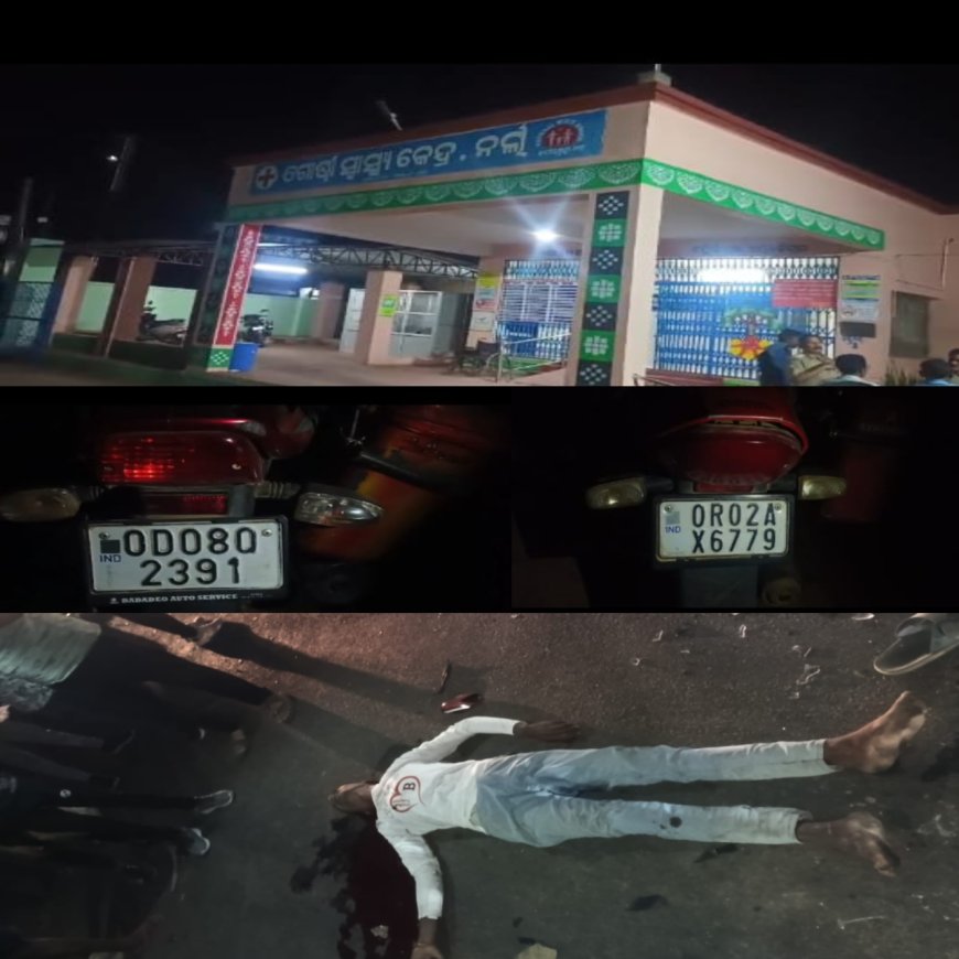 ବାଇକ୍ ଦୁର୍ଘଟଣା ରେ ଜଣେ ମୃତ ଓ ୨ ଜଣ ଆହତ,