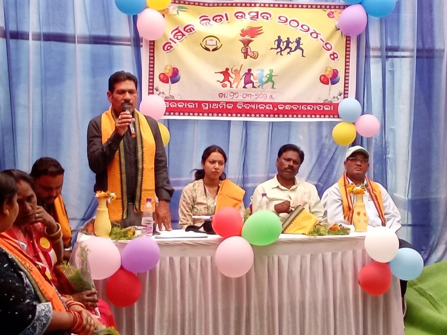 ରିଷିଗାଁ କ୍ଲଷ୍ଟର କନ୍ଧ ବାନ୍ଦୋପଲା ପ୍ରାଥମିକ ବିଦ୍ୟାଳୟର ବାର୍ଷିକ ଉତ୍ସବ ।