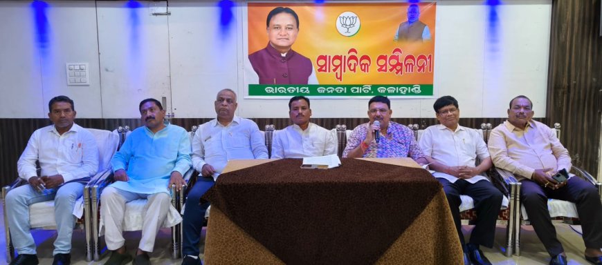 ଭାରତୀୟ ଜନତା ପାର୍ଟି, କଳାହାଣ୍ଡି ଶାଖାର ସାମ୍ବାଦିକ ସମ୍ମିଳନୀ