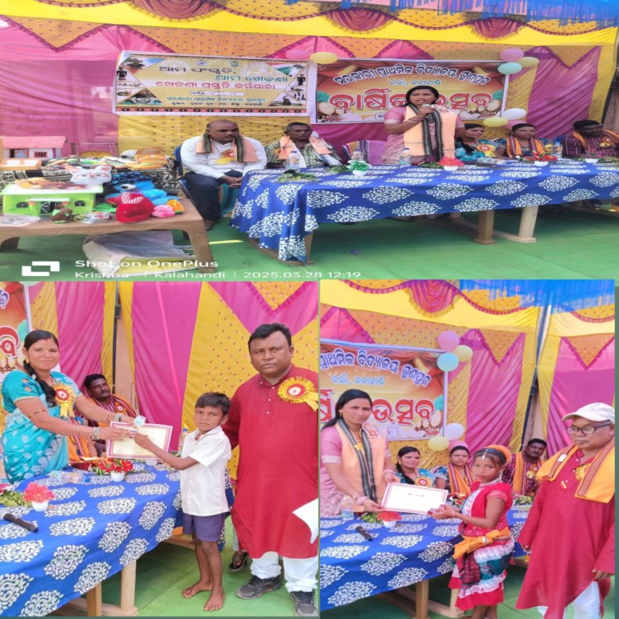 ଗୁଣପୁର ପ୍ରାଥମିକ ବିଦ୍ୟାଳୟ ରେ ବାର୍ଷିକ ଉତ୍ସବ ଅନୁଷ୍ଠିତ।