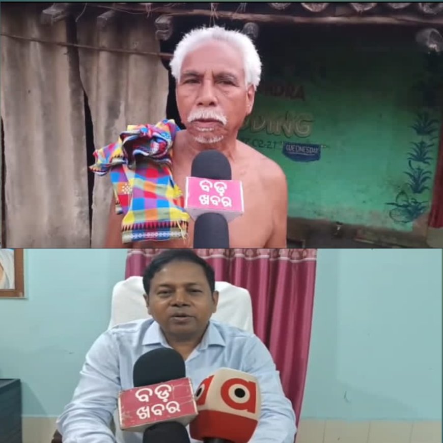 ଦୀର୍ଘ ୧୦ ବର୍ଷ ହେଲା ରାସନ୍ ଚାଉଳ ରୁ ବଞ୍ଚିତ ବୈଷ୍ଣବ ମାଝୀ