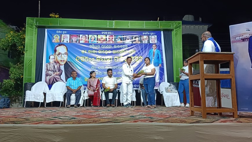 ସମାଜ ସଂସ୍କାର ଅନୁଷ୍ଠାନ ପକ୍ଷରୁ ବାବାସାହେବଙ୍କ ୧୩୪ ତମ ଜନ୍ମଦିବସ ପାଳିତ।