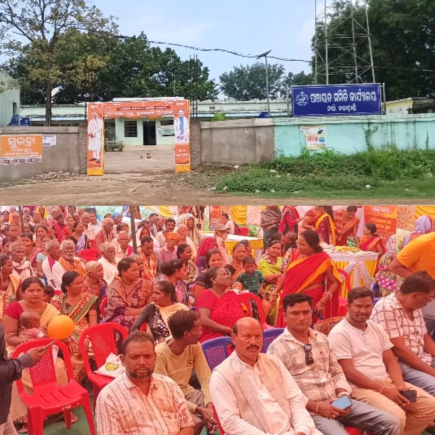 ବିଜେପି ସରକାର ଙ୍କ ଏକ ବର୍ଷ ପୂର୍ତ୍ତି ଅବସରରେ ନର୍ଲା ବ୍ଲକ୍ ପରିସର ରେ ମଧ୍ୟ ଭବ୍ୟ ଆୟୋଜନ,